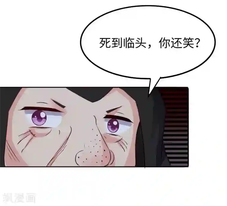 宠狐成妃第299话 小姨