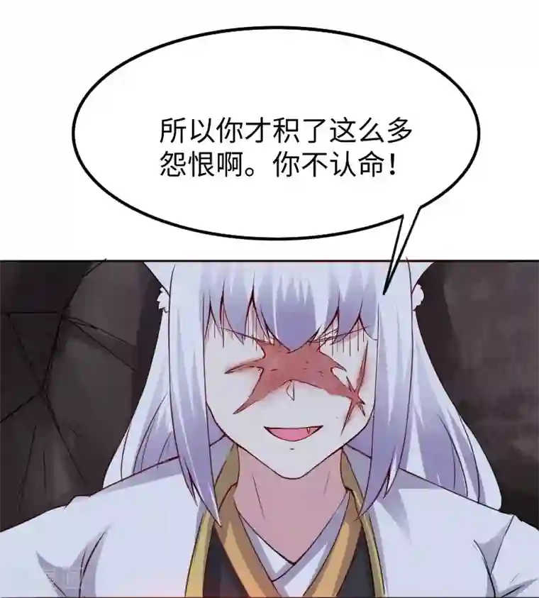 宠狐成妃第299话 小姨