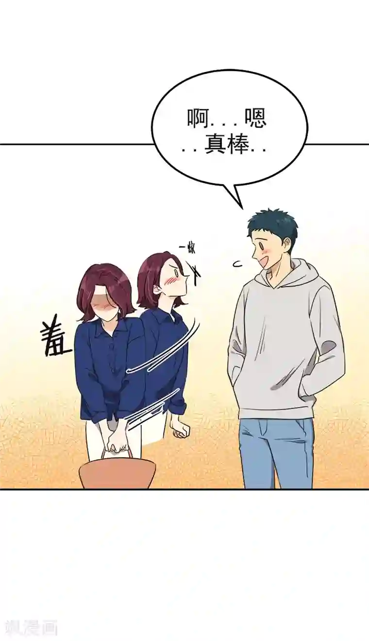 心有独钟第369话 我请客