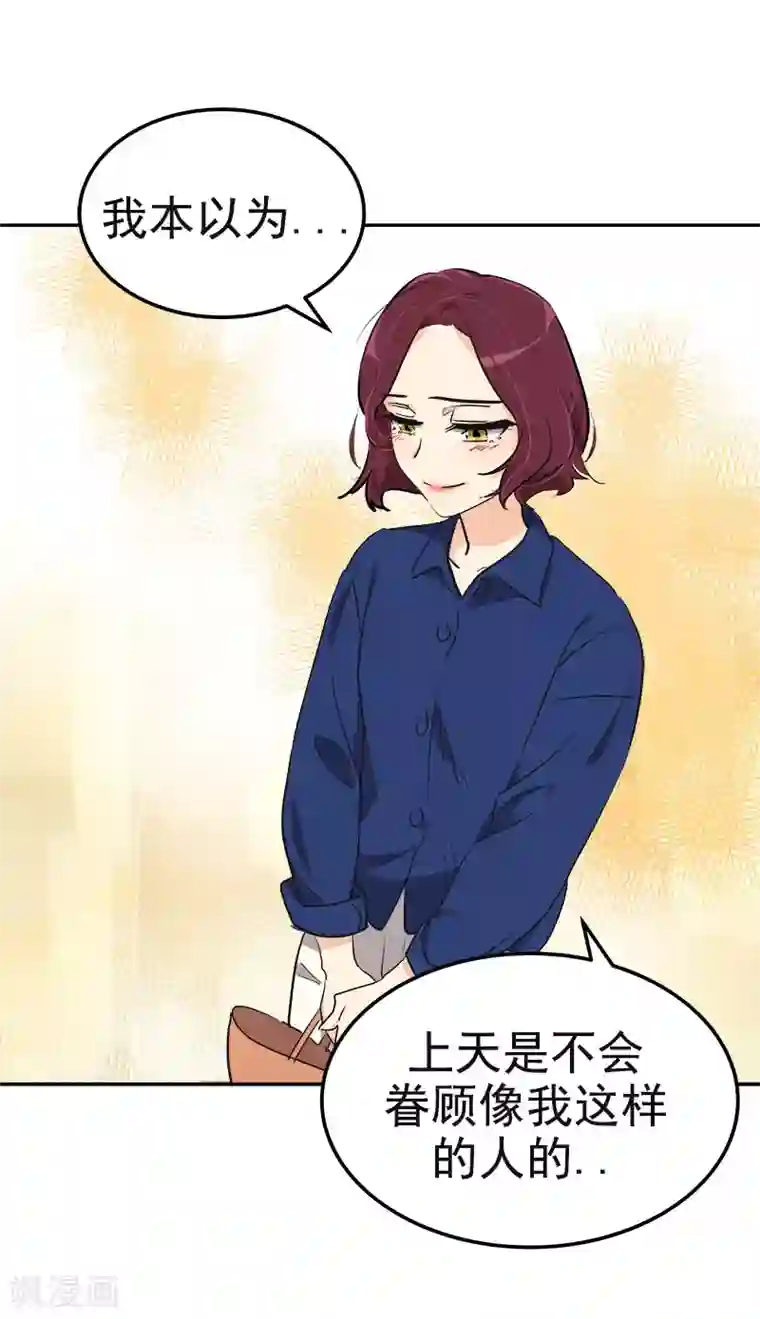 心有独钟第369话 我请客