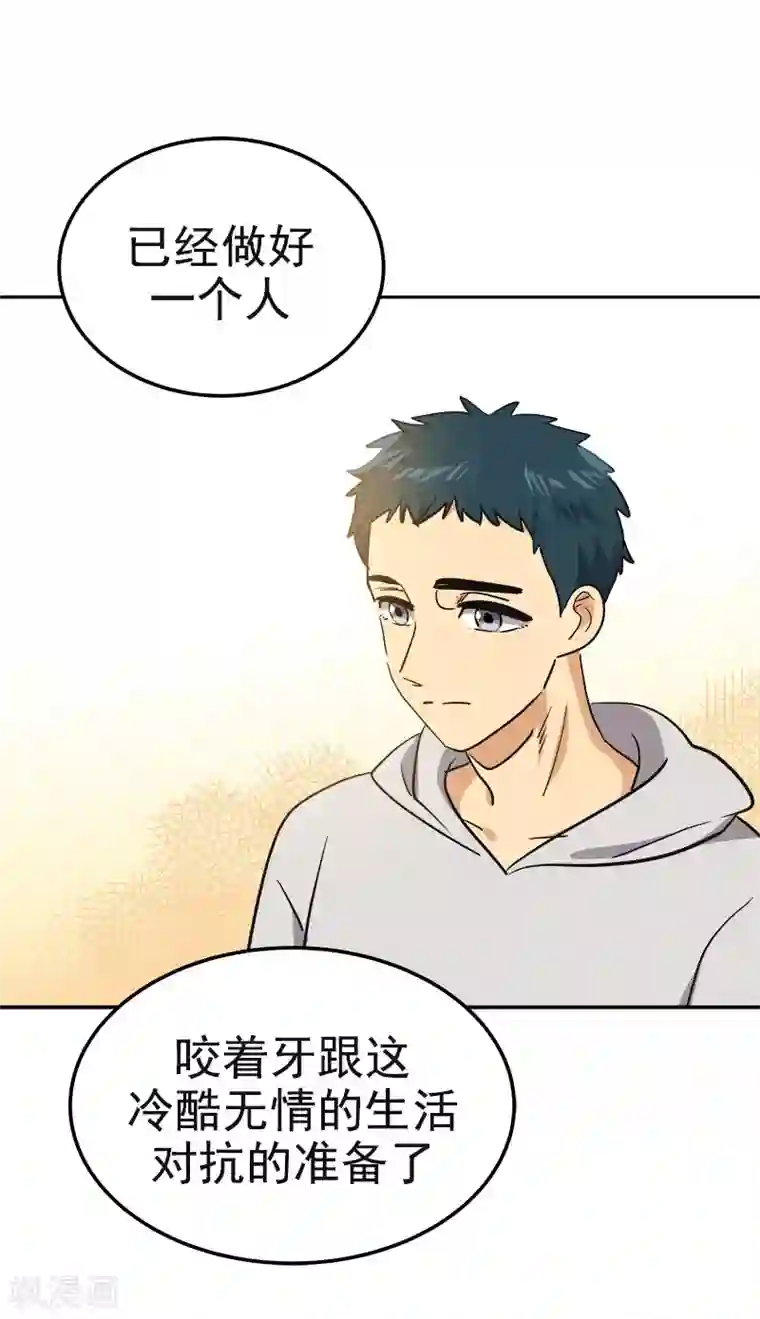心有独钟第369话 我请客