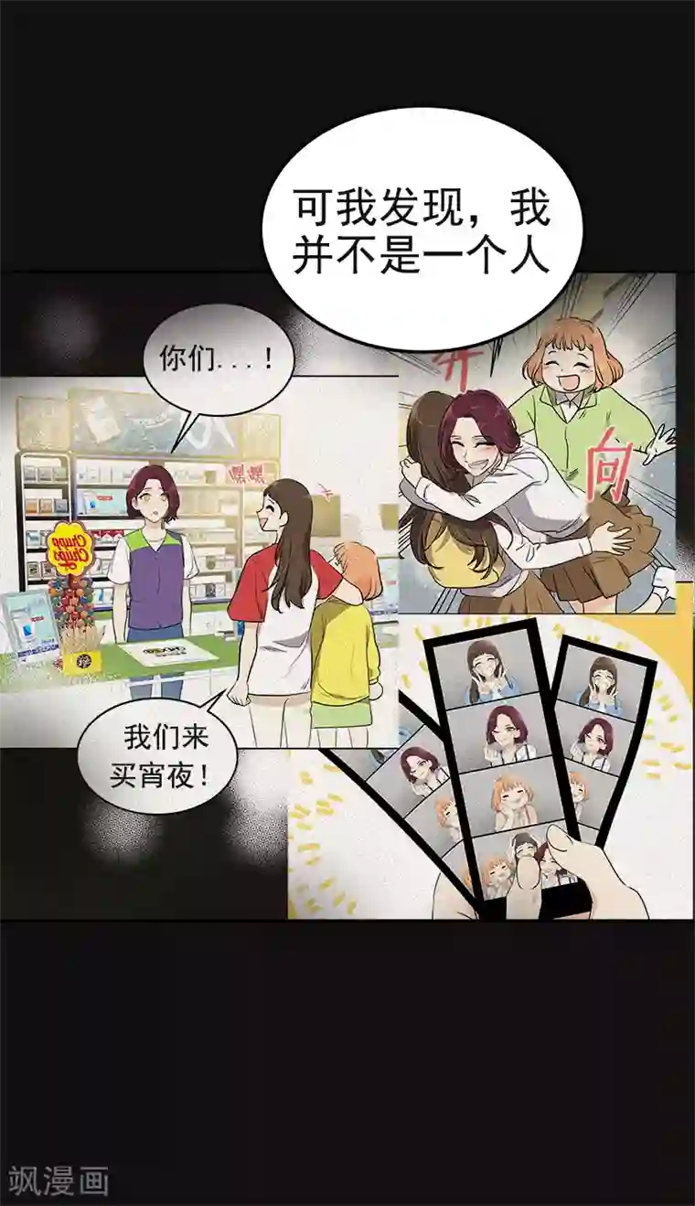 心有独钟第369话 我请客