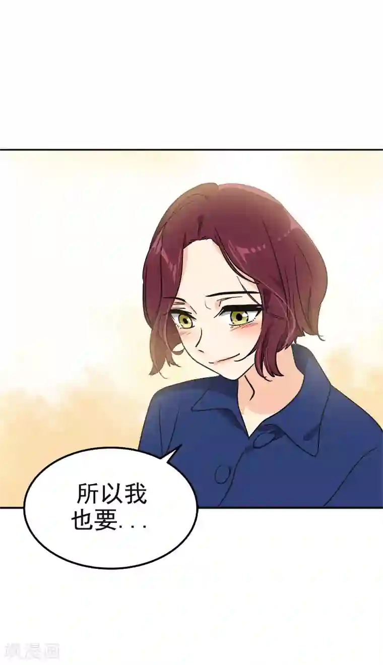 心有独钟第369话 我请客