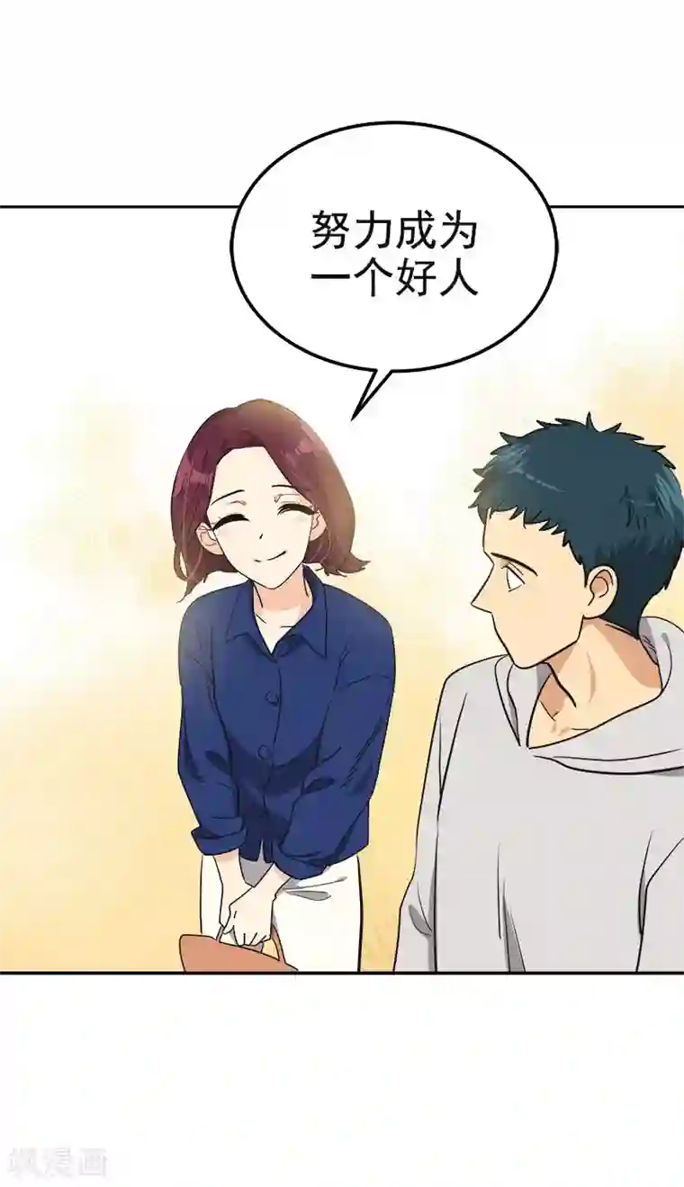 心有独钟第369话 我请客