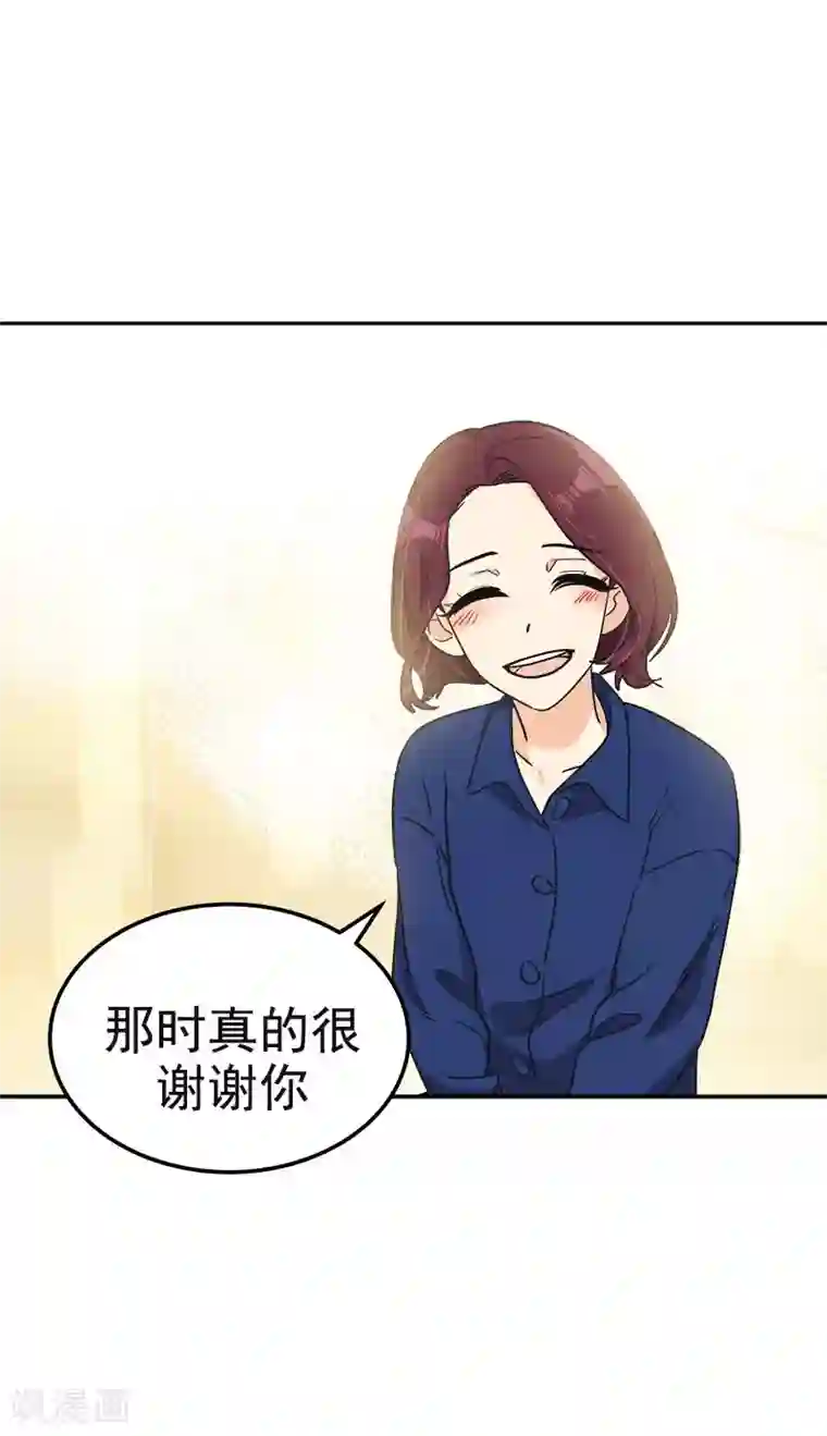 心有独钟第369话 我请客