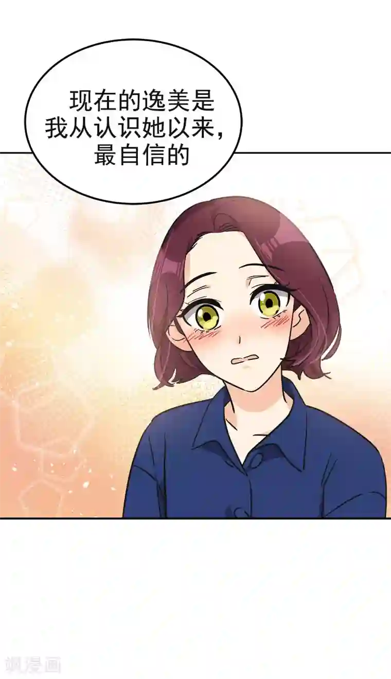 心有独钟第369话 我请客