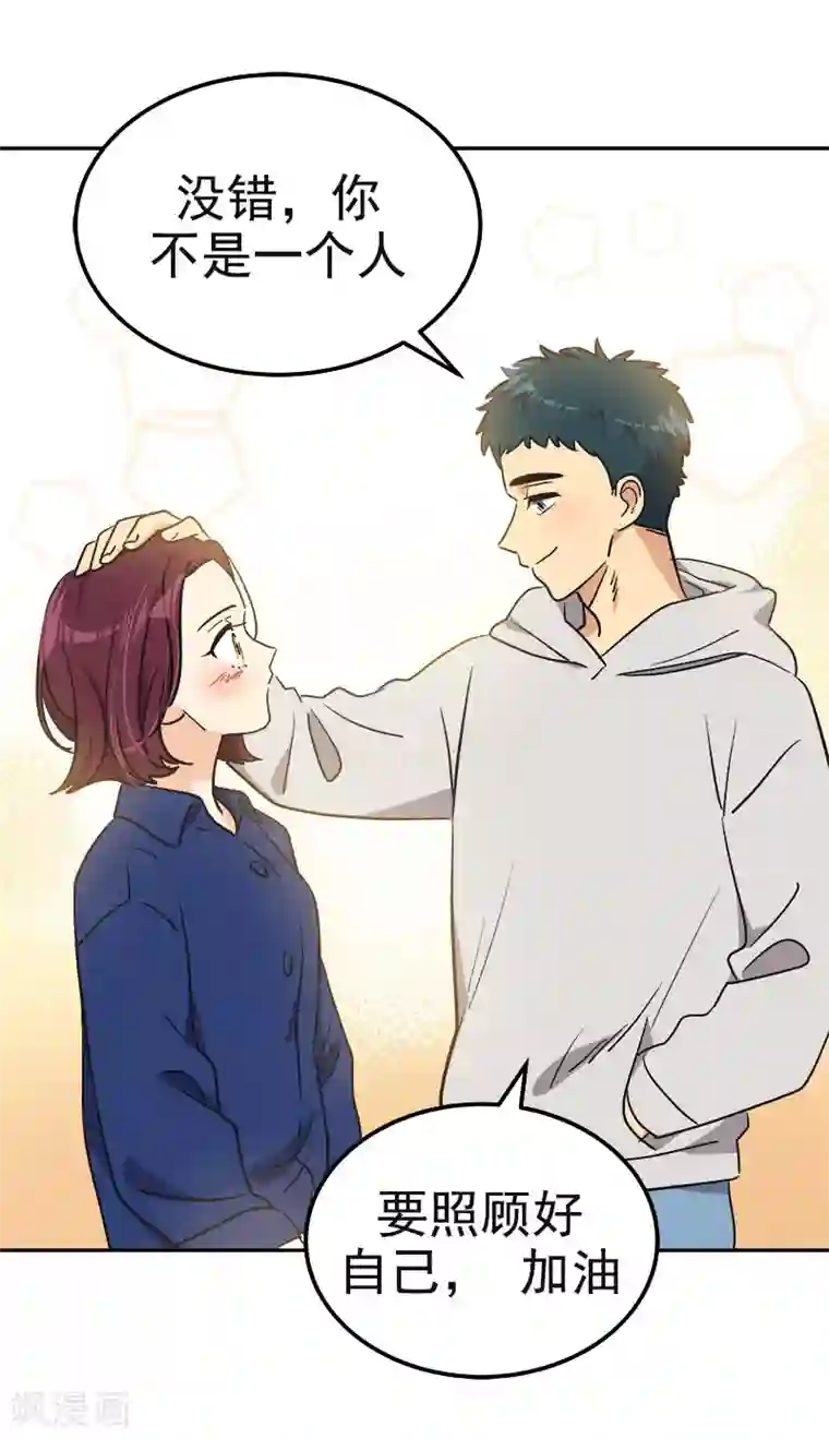 心有独钟第369话 我请客