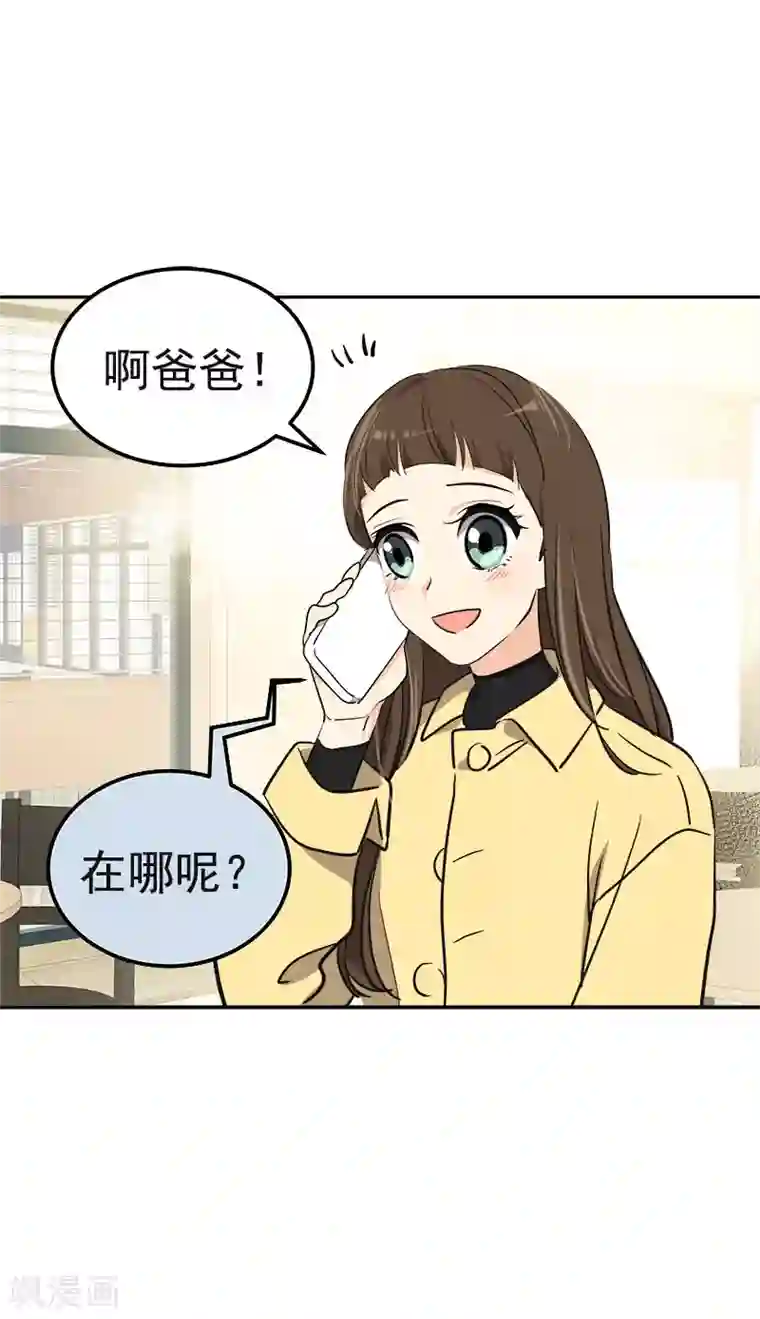 心有独钟第369话 我请客
