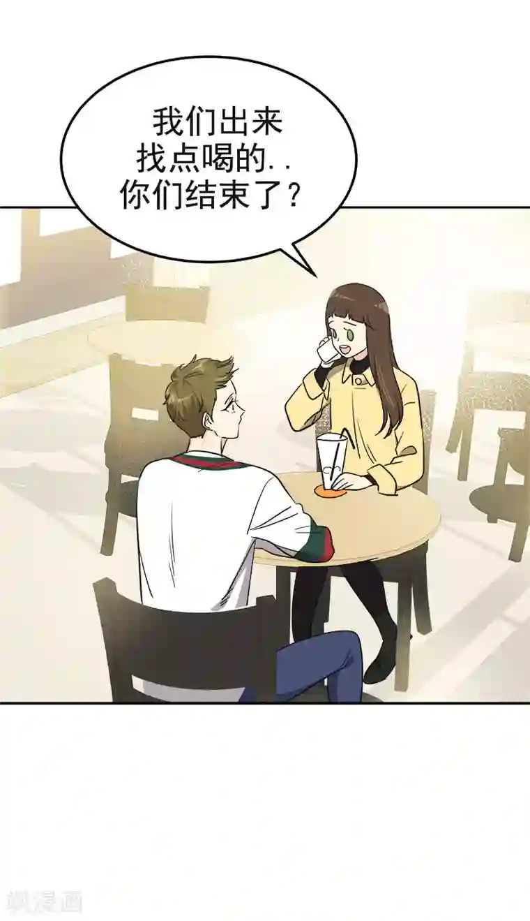 心有独钟第369话 我请客