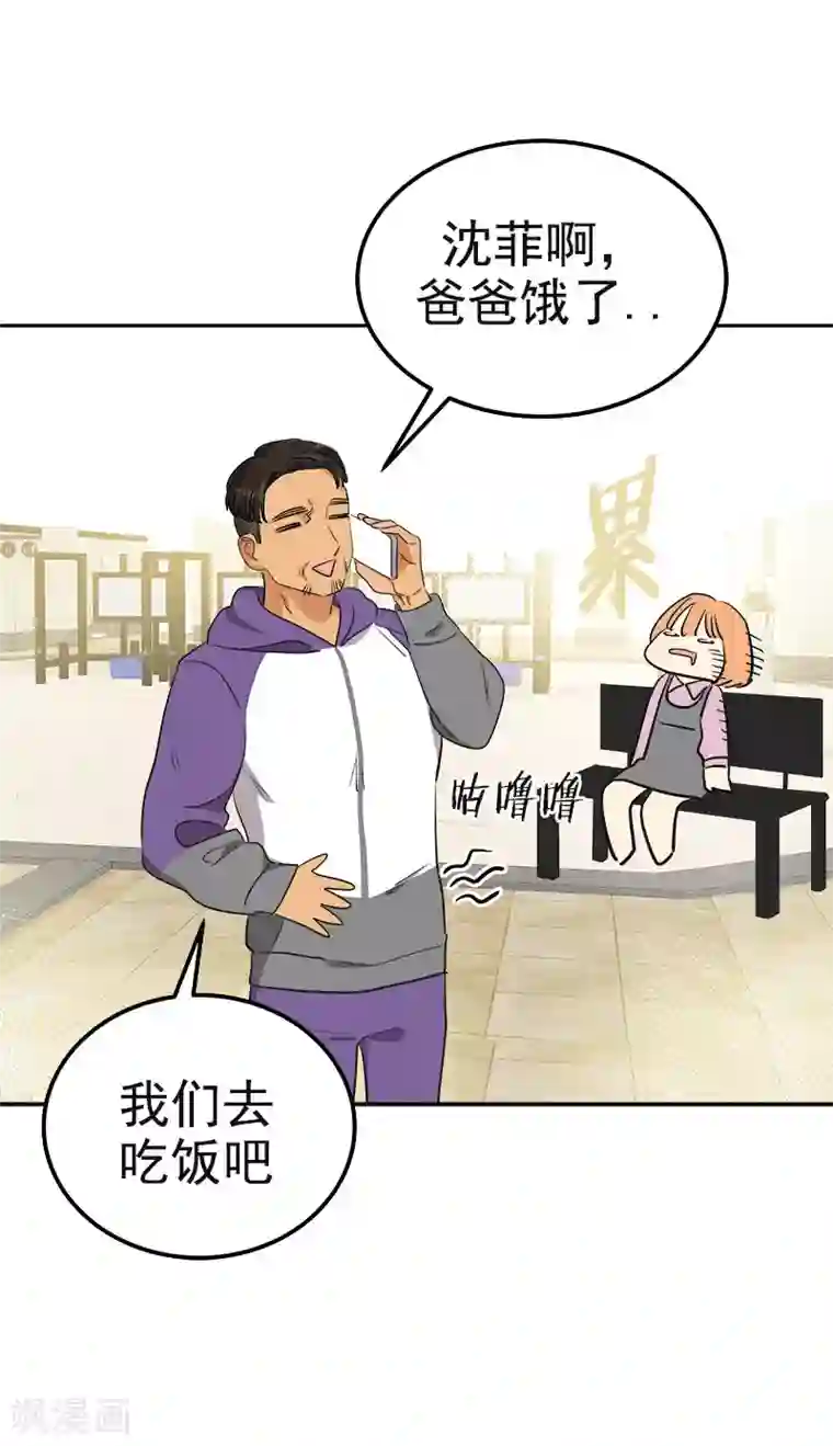 心有独钟第369话 我请客