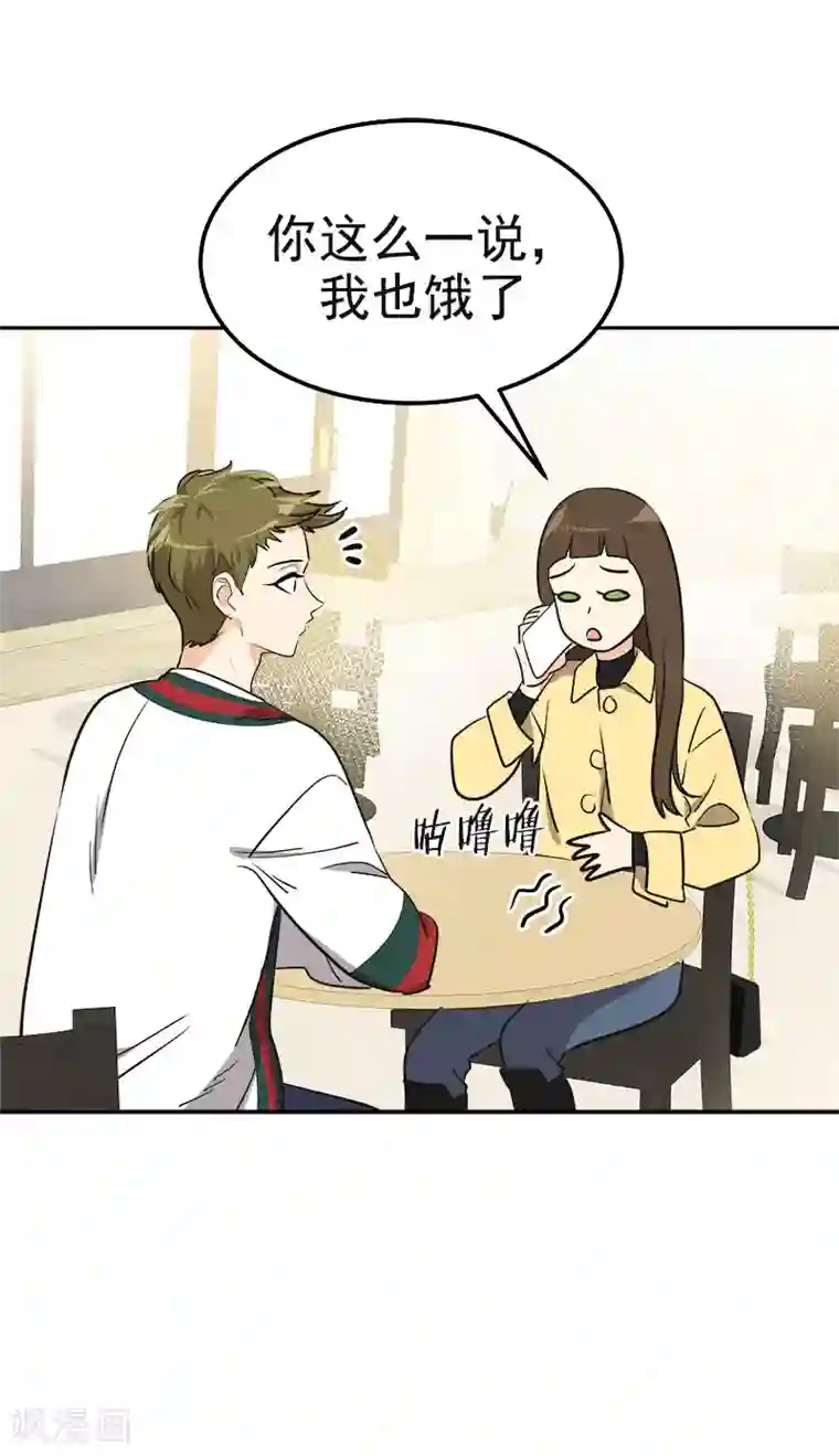 心有独钟第369话 我请客