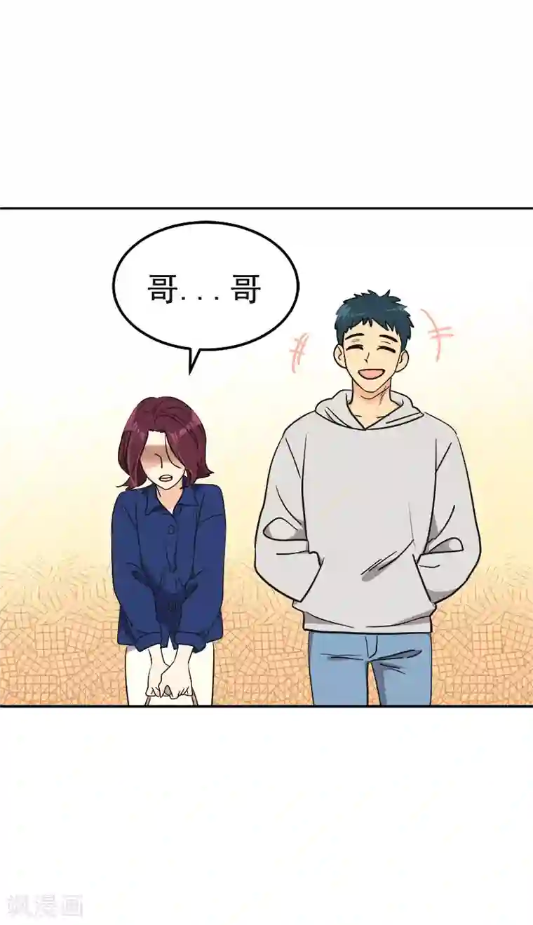心有独钟第369话 我请客