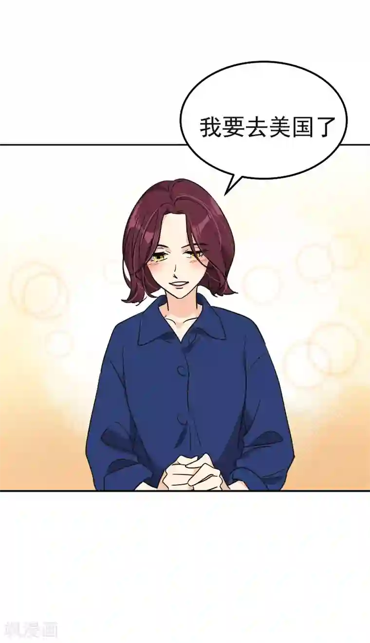 心有独钟第369话 我请客