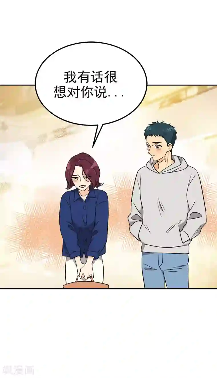 心有独钟第369话 我请客