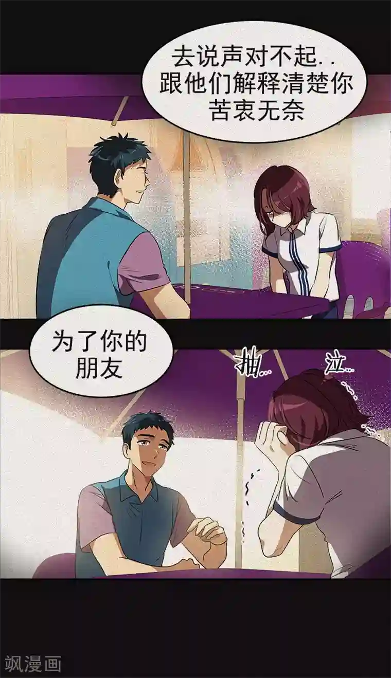 心有独钟第369话 我请客