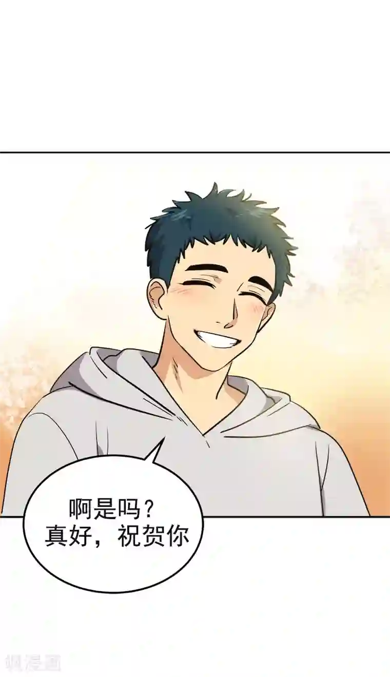 心有独钟第369话 我请客