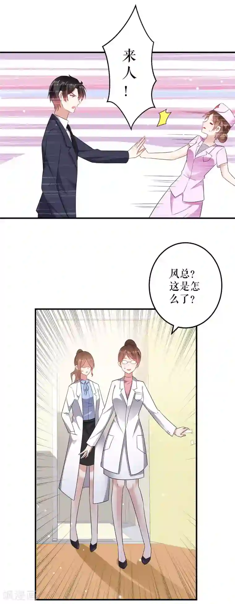 天才酷宝第50话 换人