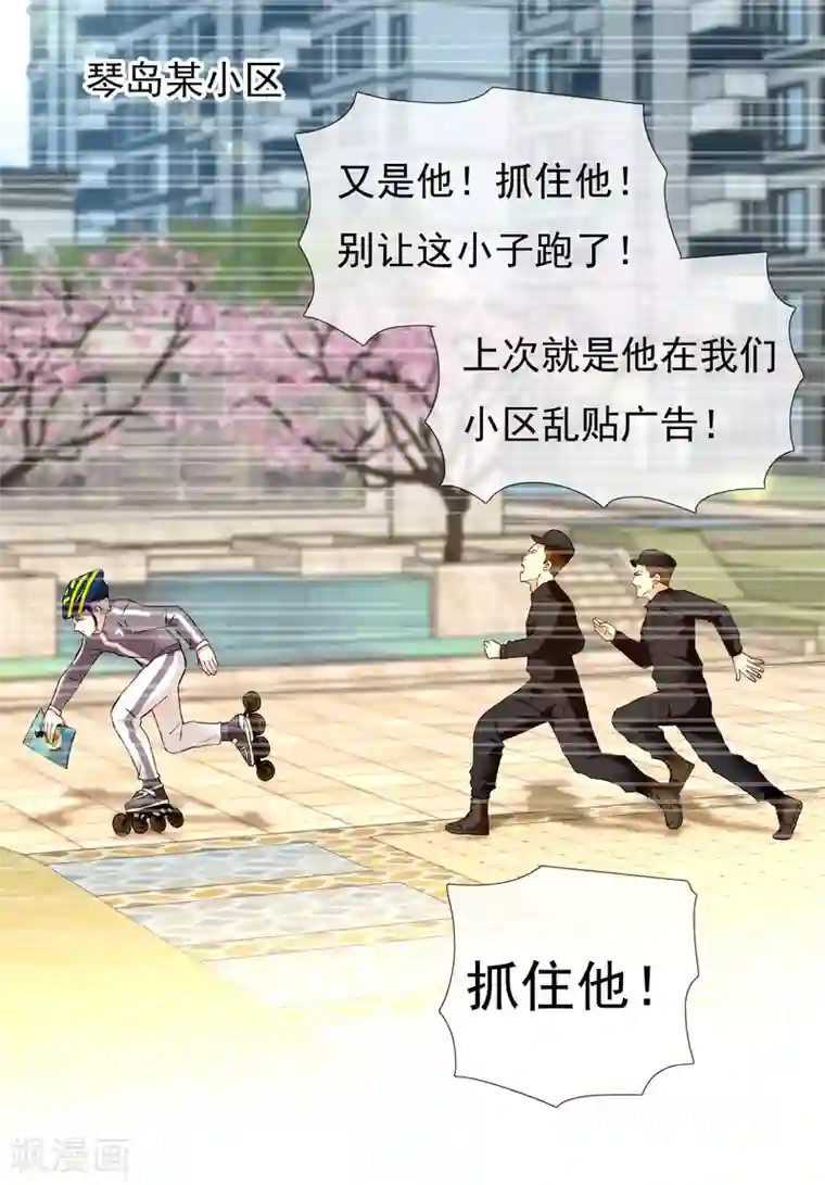 哥就是踢的远第221话 热爱