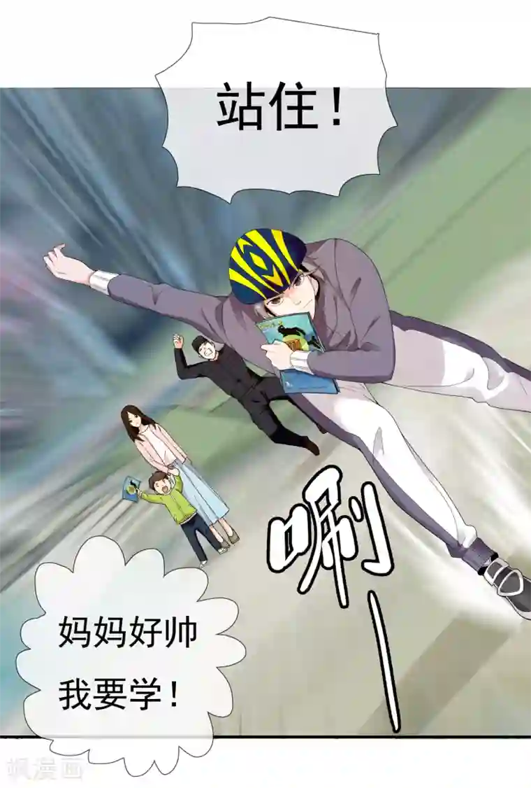 哥就是踢的远第221话 热爱