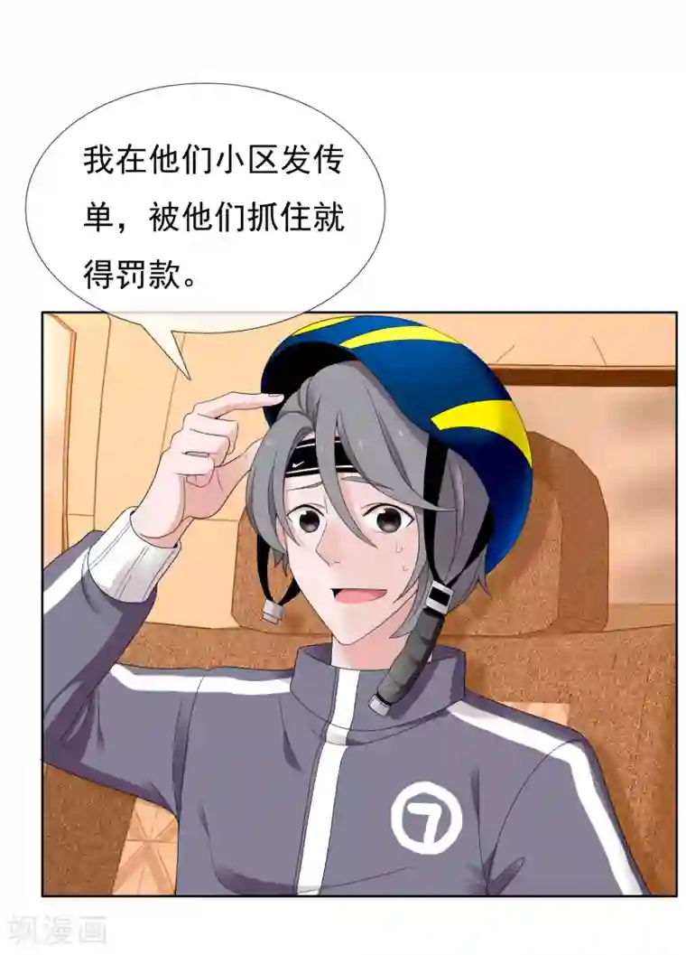 哥就是踢的远第221话 热爱