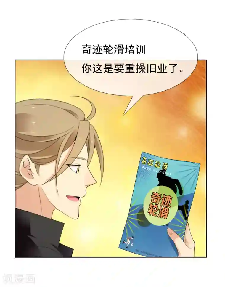 哥就是踢的远第221话 热爱