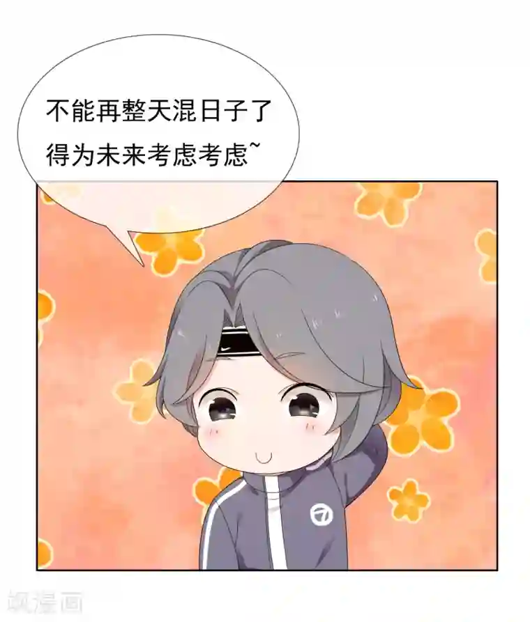 哥就是踢的远第221话 热爱