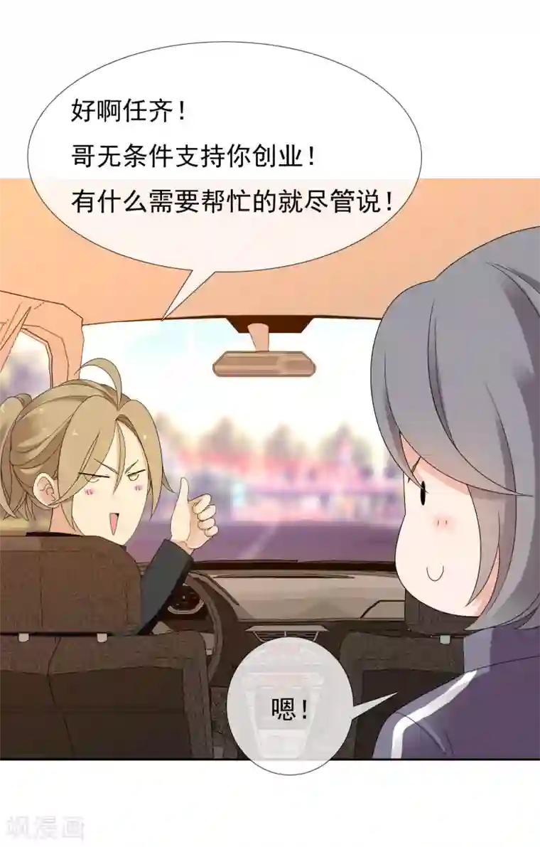 哥就是踢的远第221话 热爱
