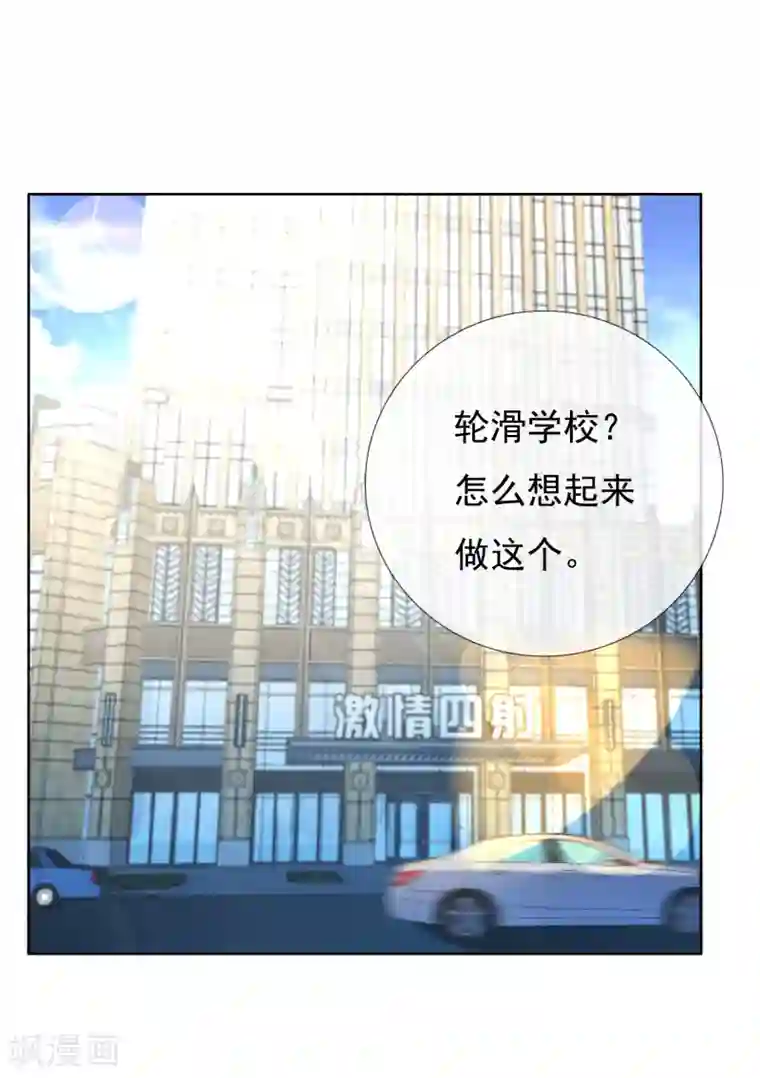 哥就是踢的远第221话 热爱