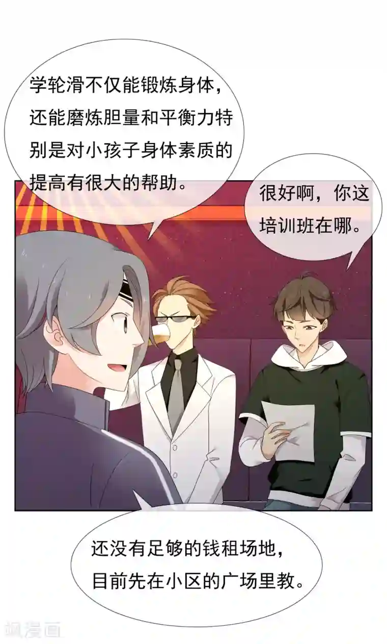 哥就是踢的远第221话 热爱