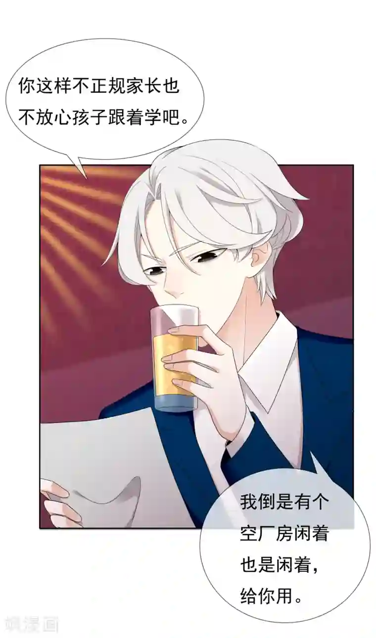 哥就是踢的远第221话 热爱