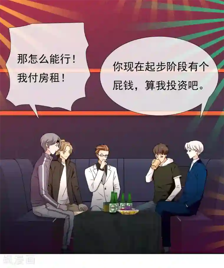 哥就是踢的远第221话 热爱