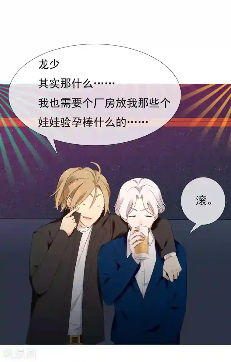 哥就是踢的远第221话 热爱