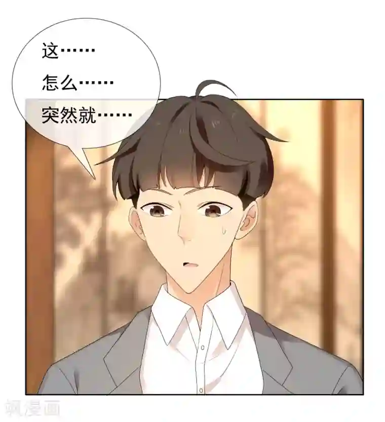 哥就是踢的远第221话 热爱