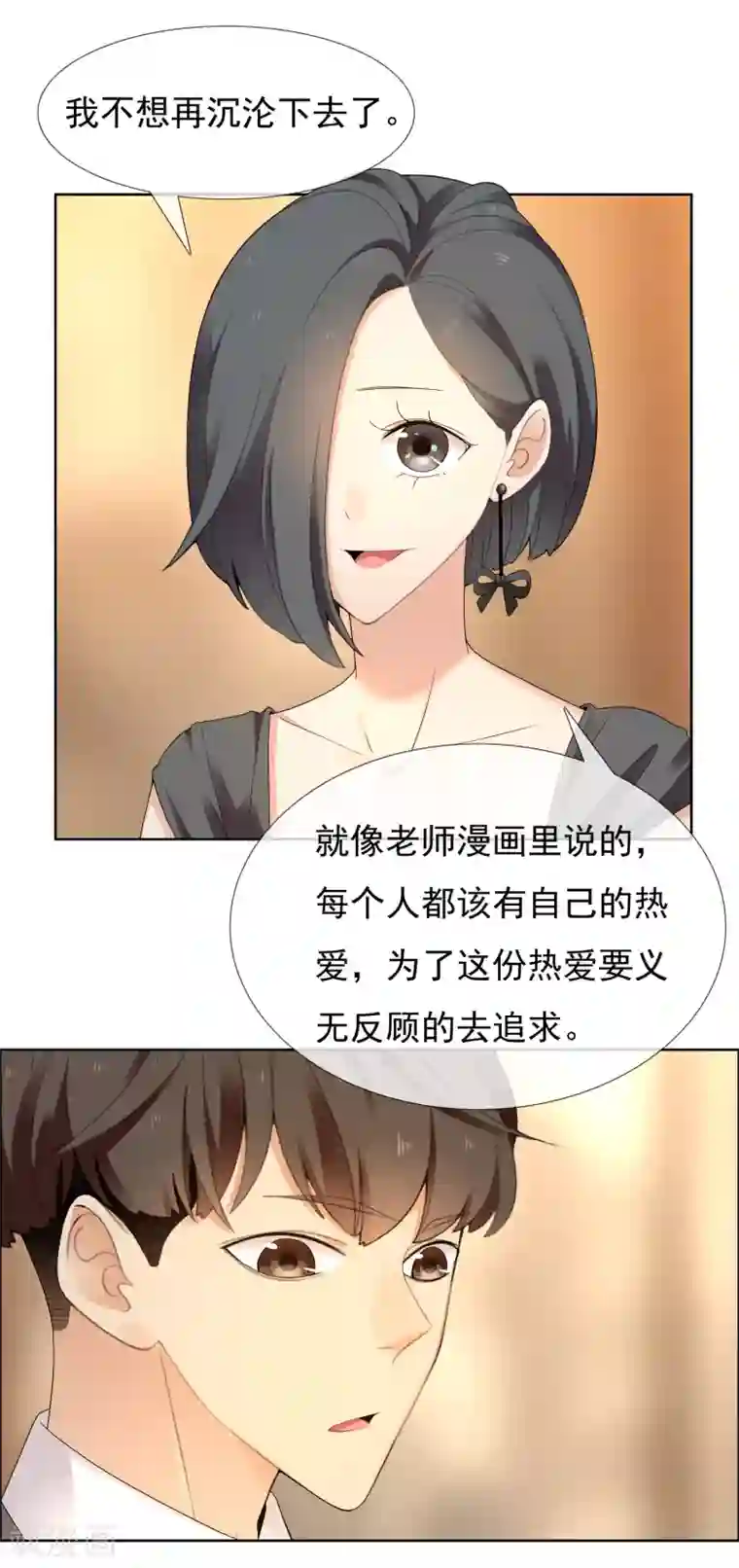 哥就是踢的远第221话 热爱