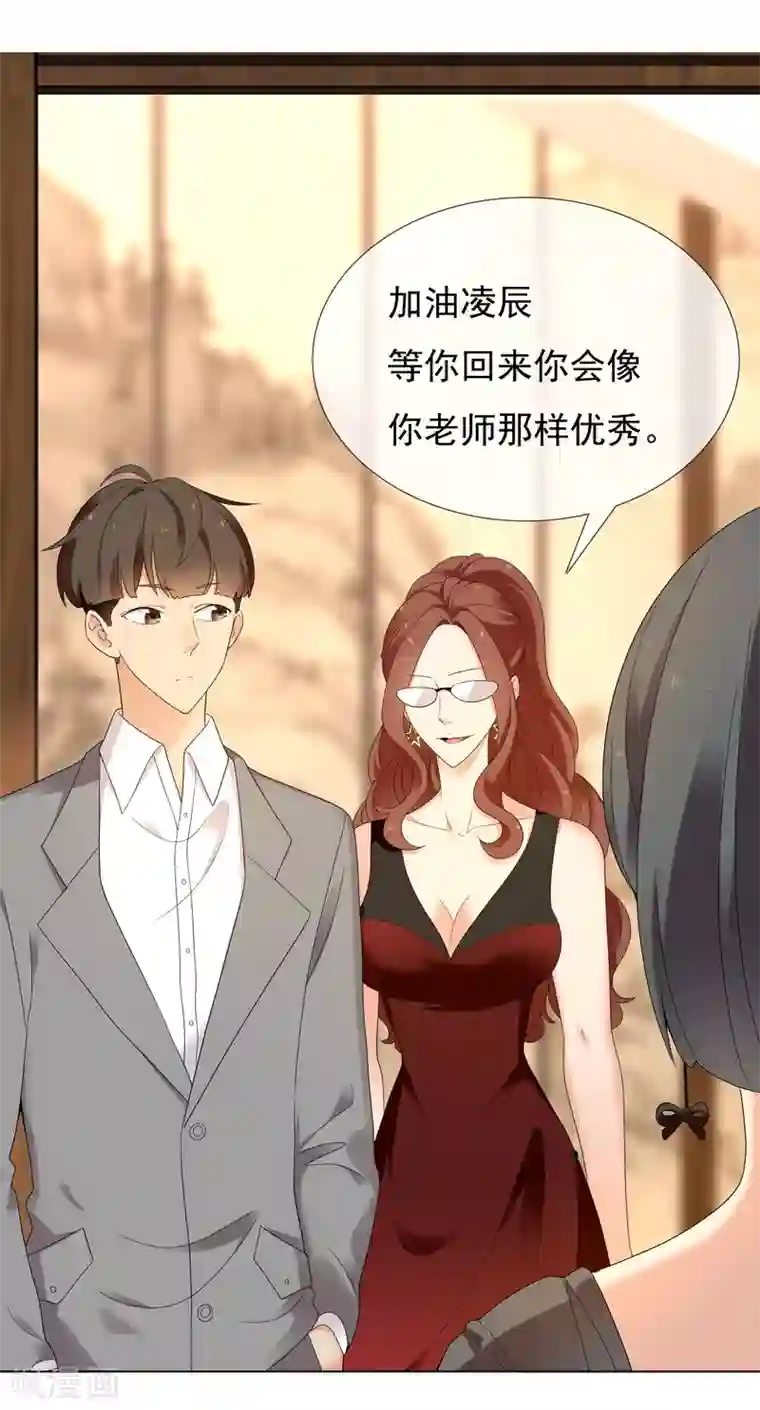 哥就是踢的远第221话 热爱