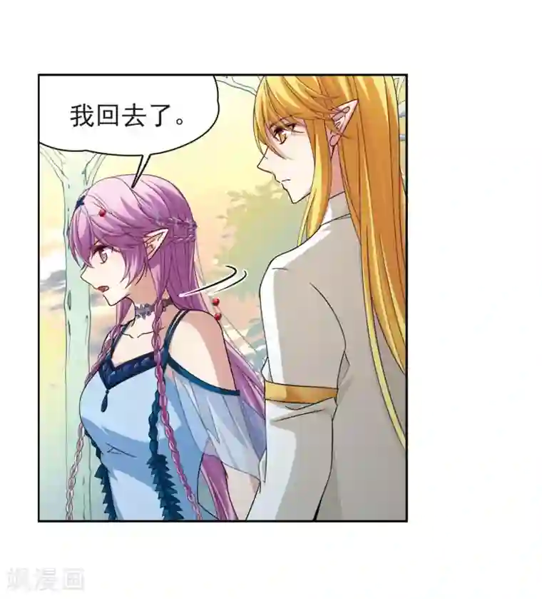 寻找前世之旅第464话 安提的求助1