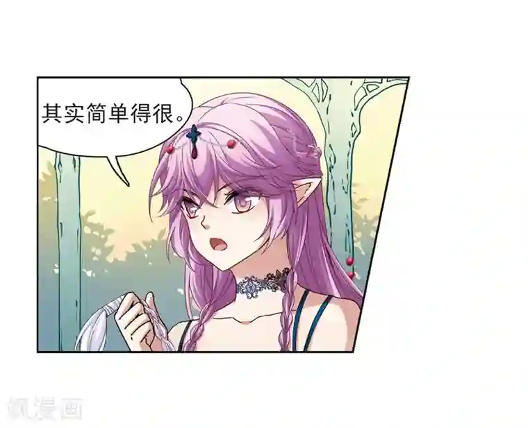 寻找前世之旅第464话 安提的求助1