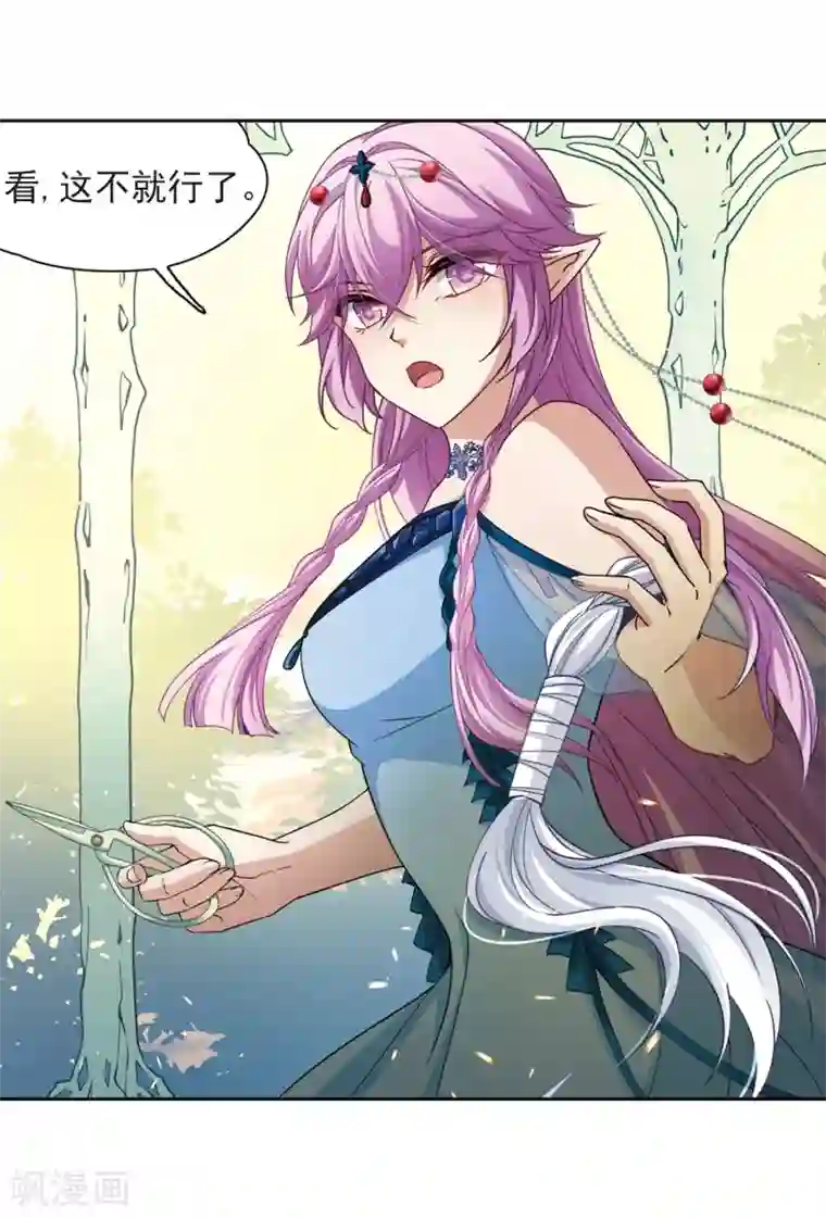 寻找前世之旅第464话 安提的求助1