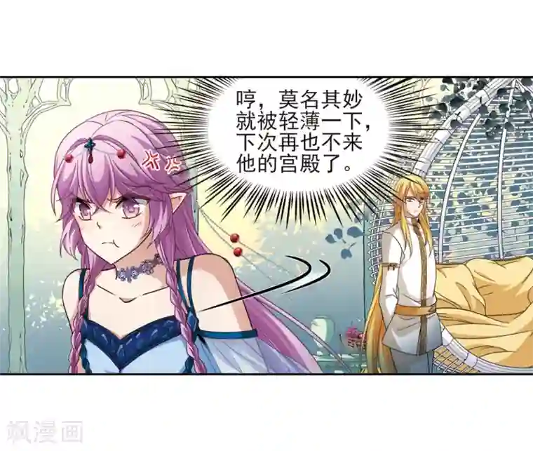 寻找前世之旅第464话 安提的求助1