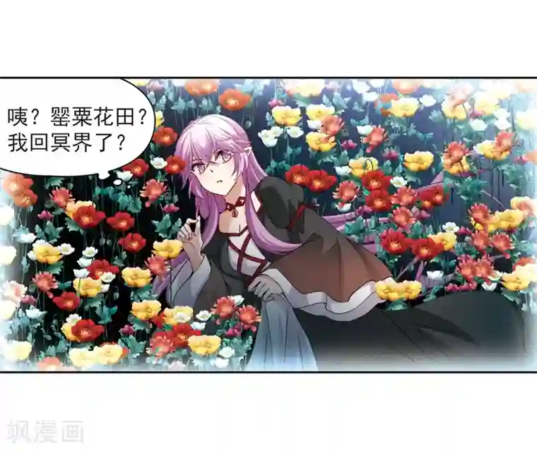 寻找前世之旅第464话 安提的求助1