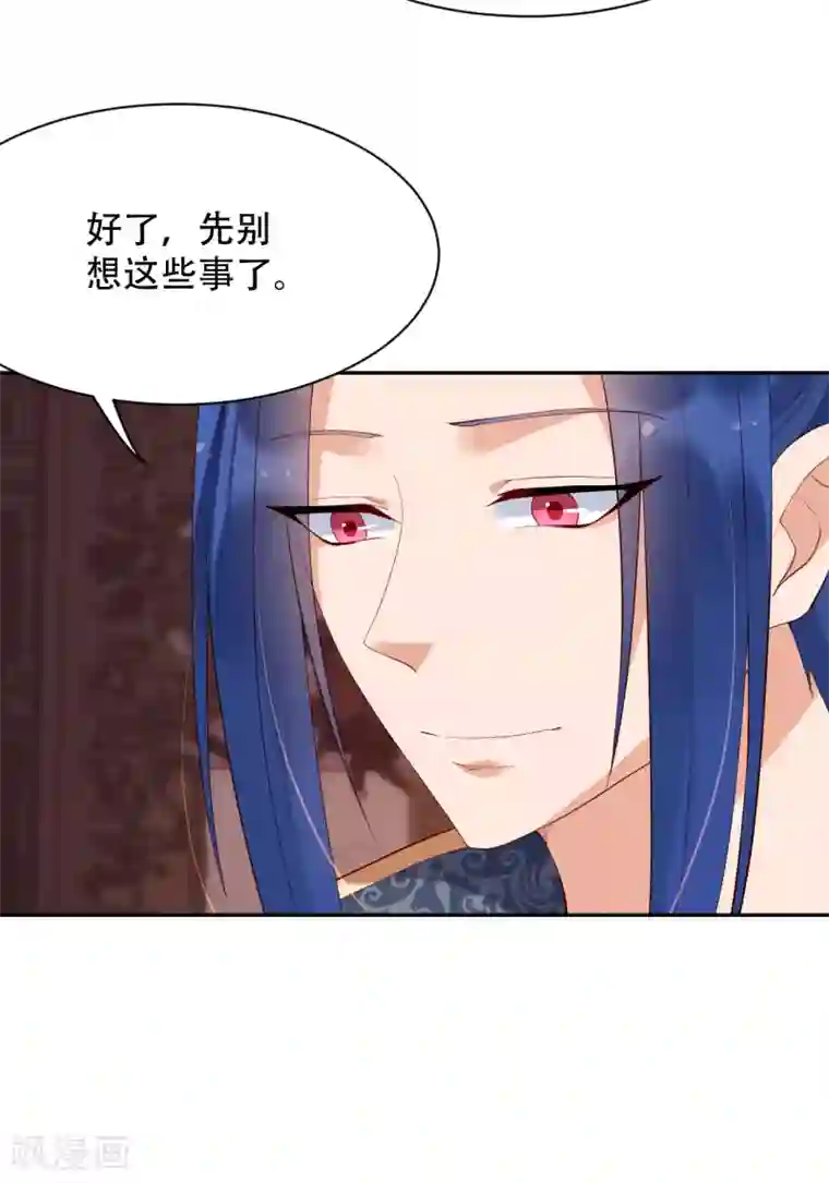 赵沐萱传第66话 太子妃