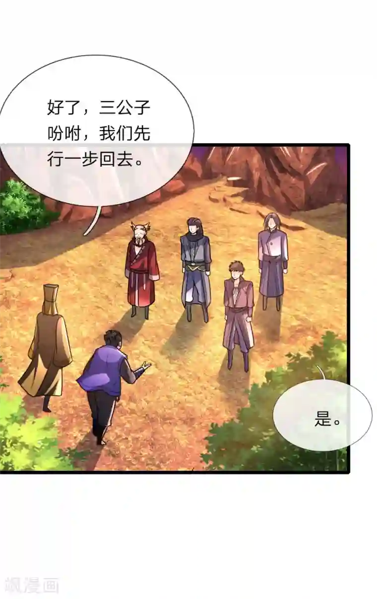 神武天尊第152话 神秘莫测，难以看透