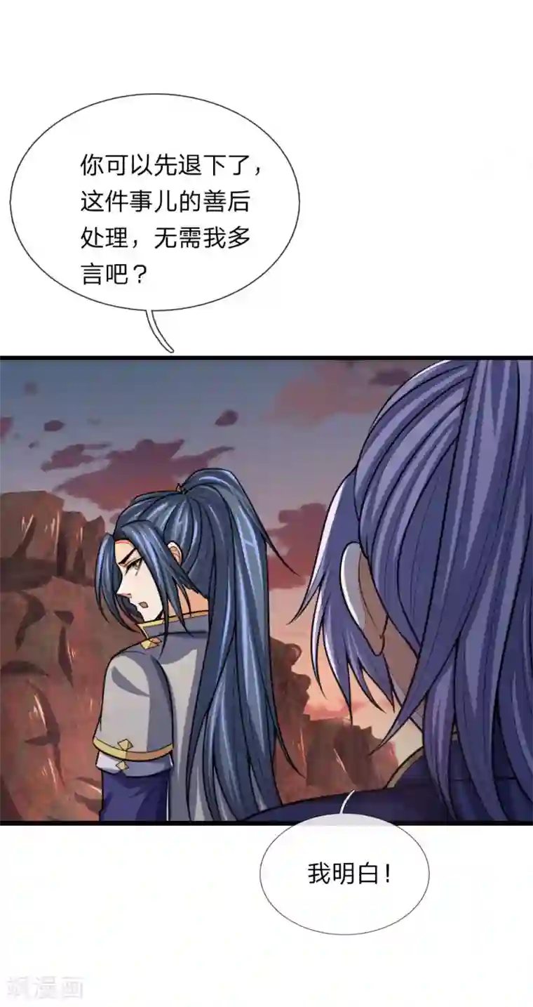 神武天尊第152话 神秘莫测，难以看透