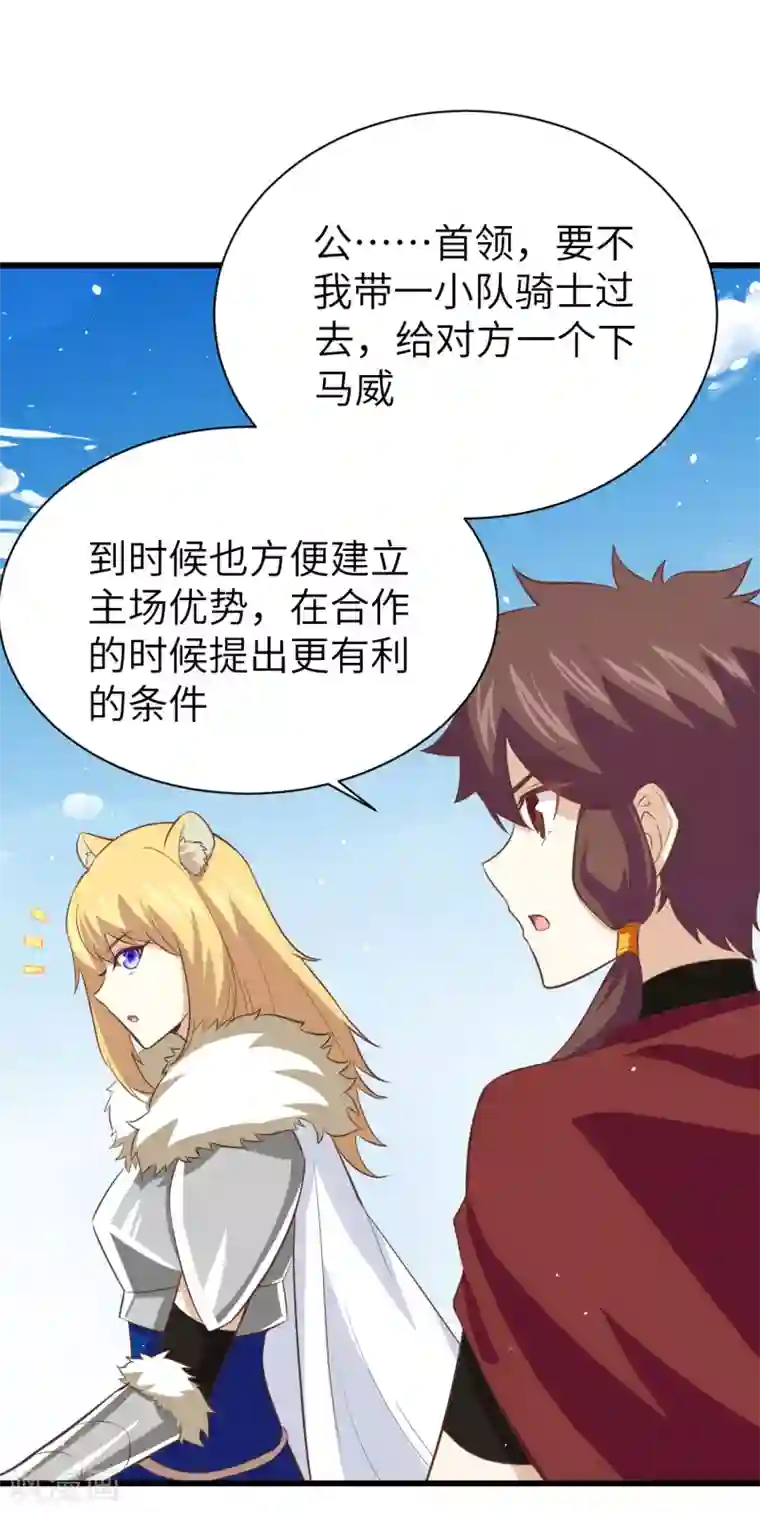 从今天开始当城主第168话