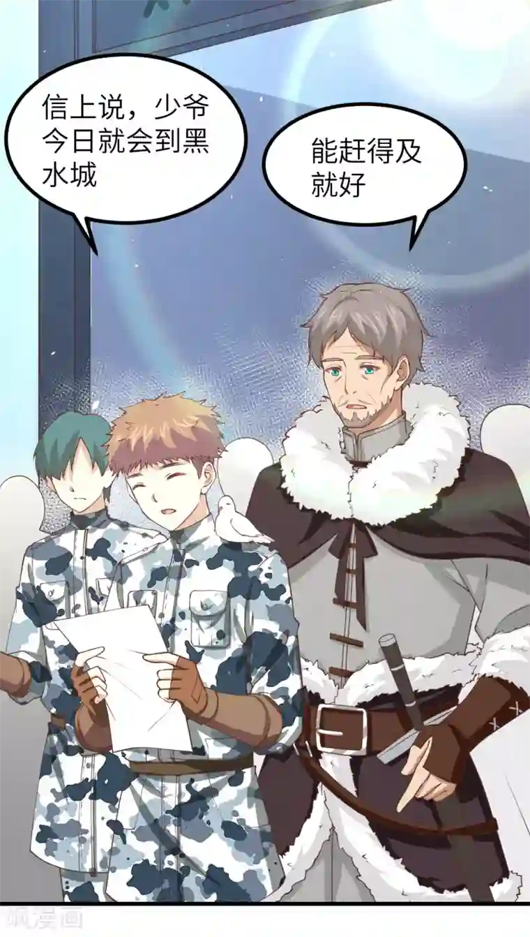 从今天开始当城主第168话