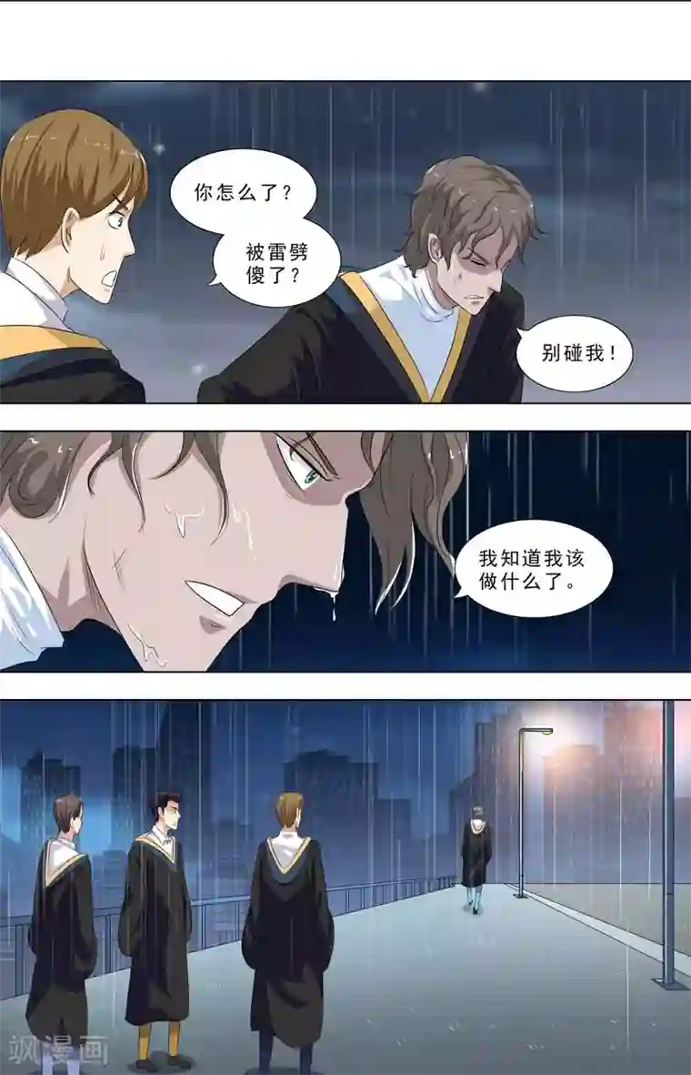 荒野小屋第251话 苏醒