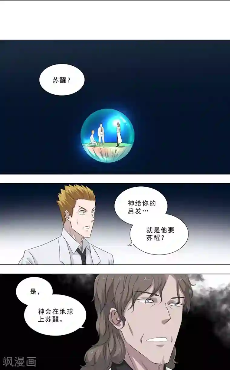 荒野小屋第251话 苏醒