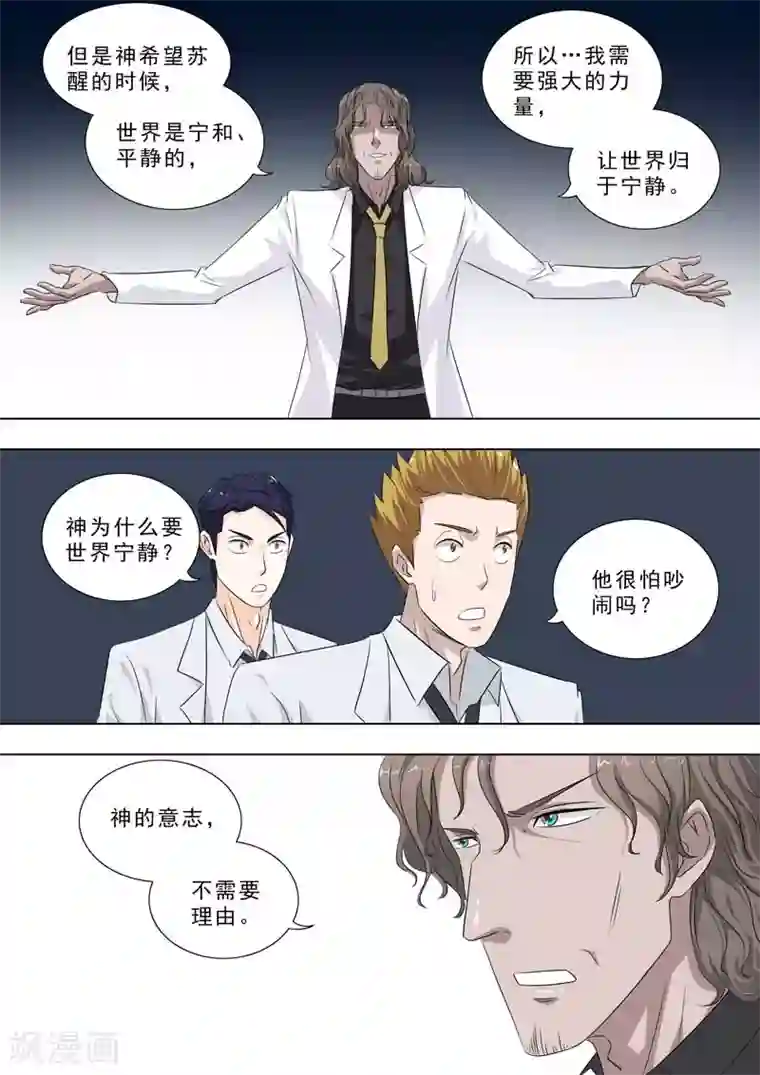 荒野小屋第251话 苏醒