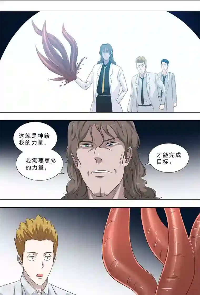 荒野小屋第252话 活人试验