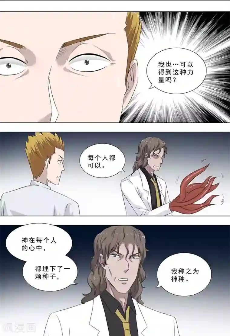 荒野小屋第252话 活人试验